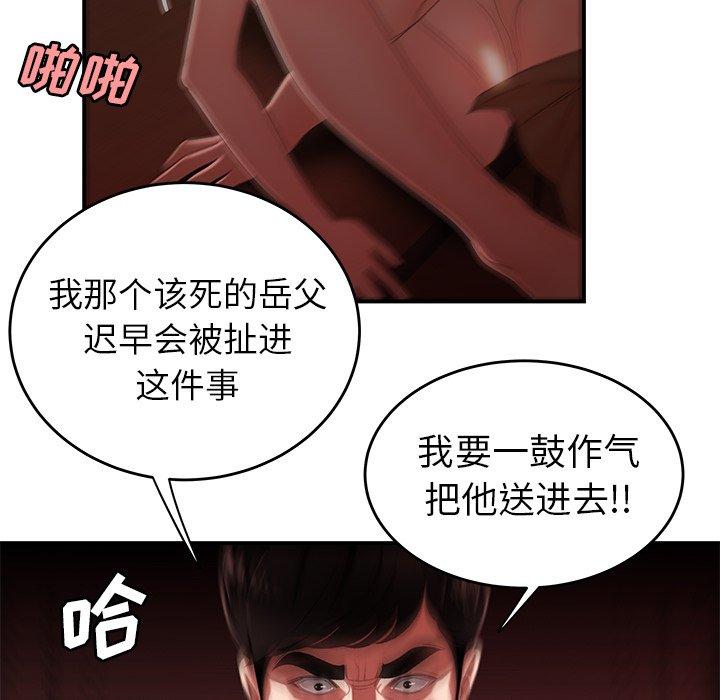 《致命牢笼》漫画 第26话