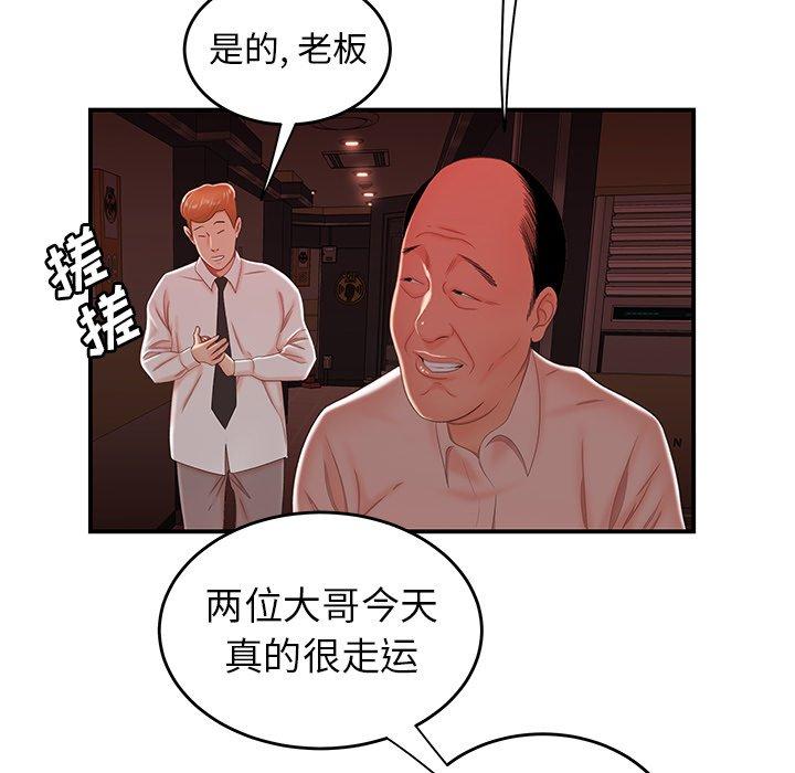 《致命牢笼》漫画 第26话