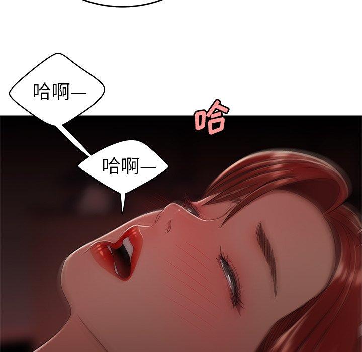 《致命牢笼》漫画 第26话