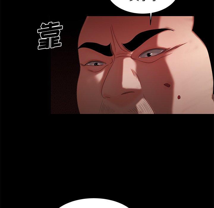《致命牢笼》漫画 第26话