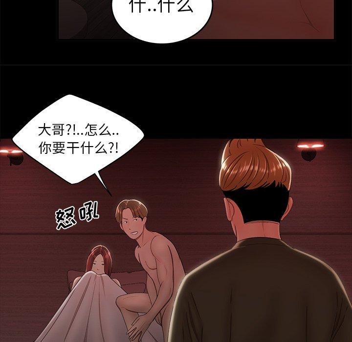 《致命牢笼》漫画 第26话