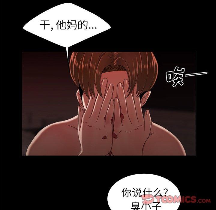 《致命牢笼》漫画 第26话