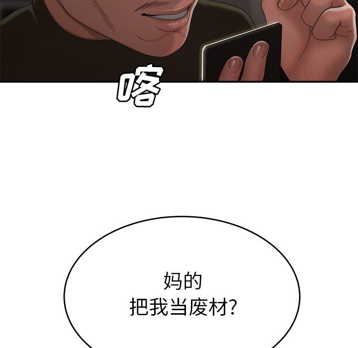 《致命牢笼》漫画 第26话
