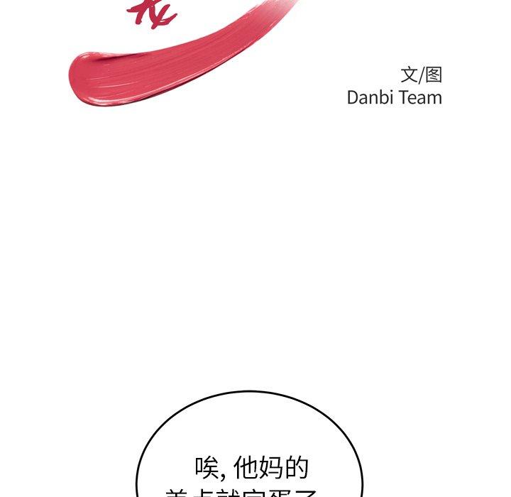 《致命牢笼》漫画 第26话