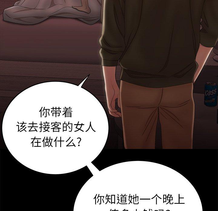 《致命牢笼》漫画 第26话