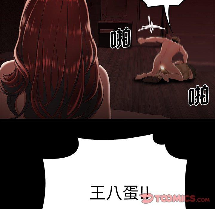 《致命牢笼》漫画 第26话