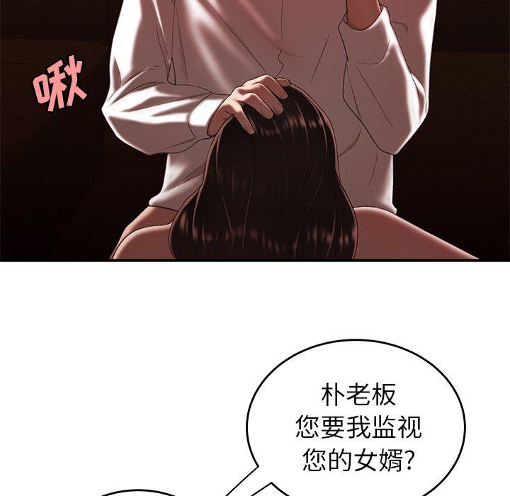 《致命牢笼》漫画 第26话