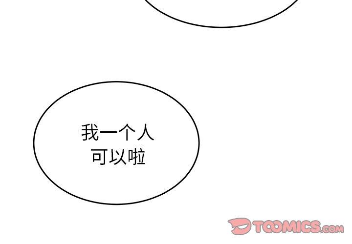 《致命牢笼》漫画 第26话
