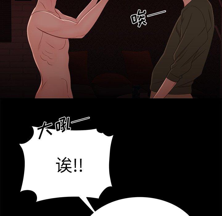 《致命牢笼》漫画 第26话