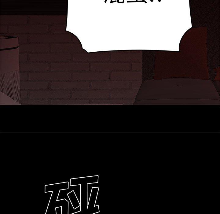 《致命牢笼》漫画 第26话