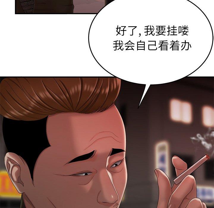 《致命牢笼》漫画 第26话