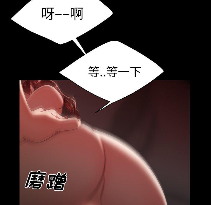 《致命牢笼》漫画 第26话