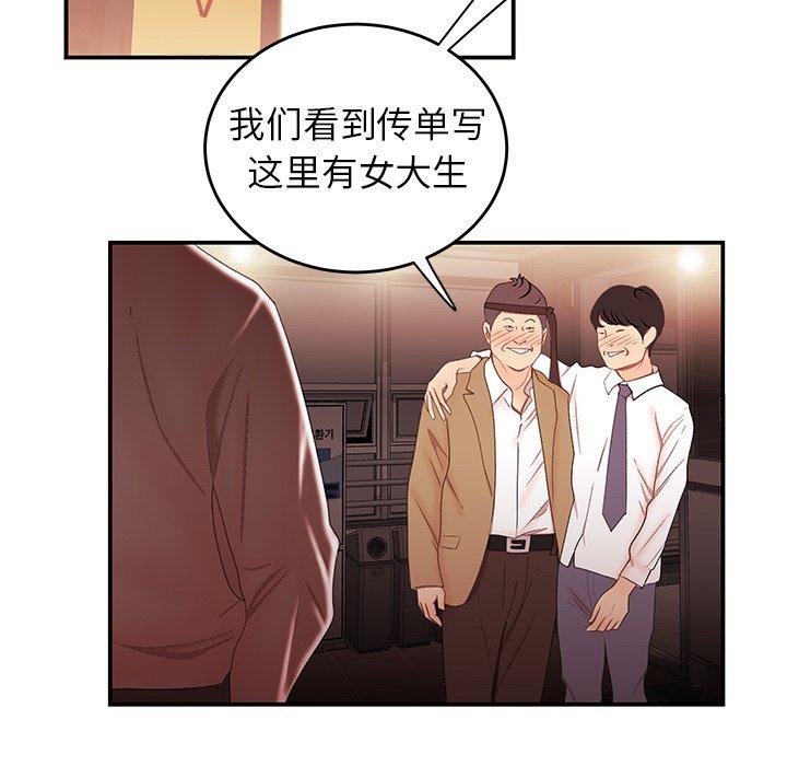《致命牢笼》漫画 第26话