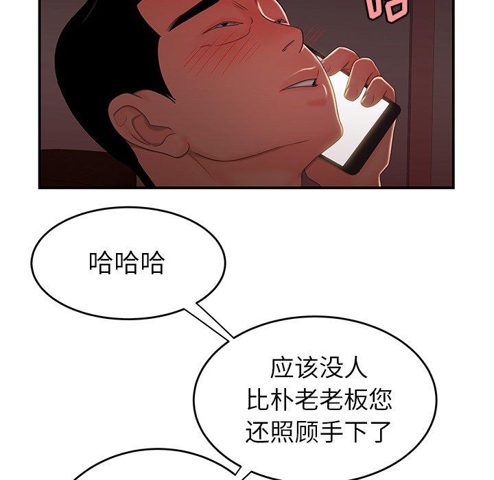 《致命牢笼》漫画 第26话