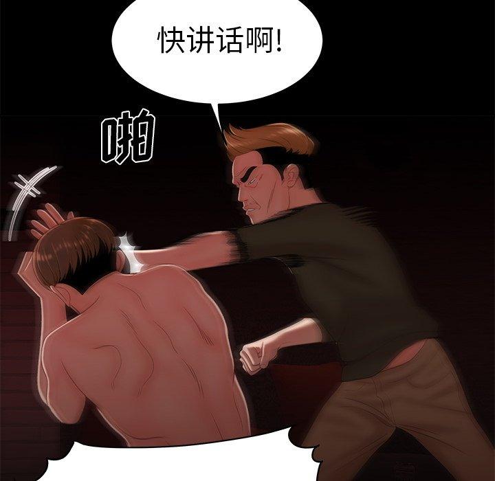 《致命牢笼》漫画 第26话