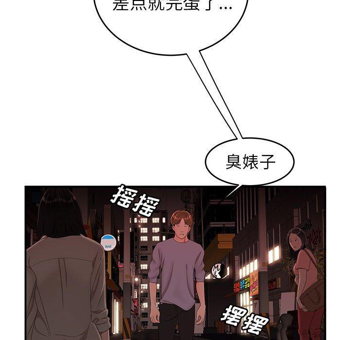 《致命牢笼》漫画 第26话