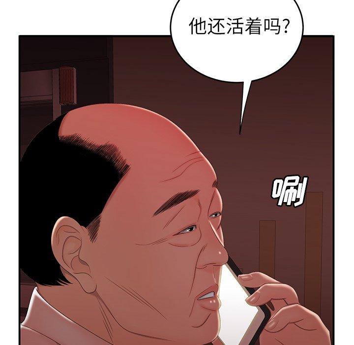 《致命牢笼》漫画 第26话