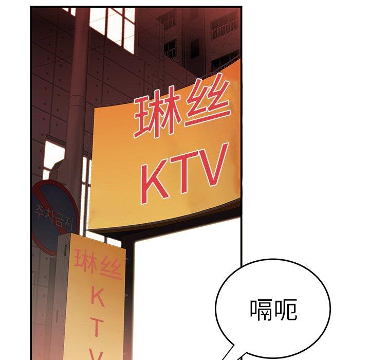 《致命牢笼》漫画 第26话