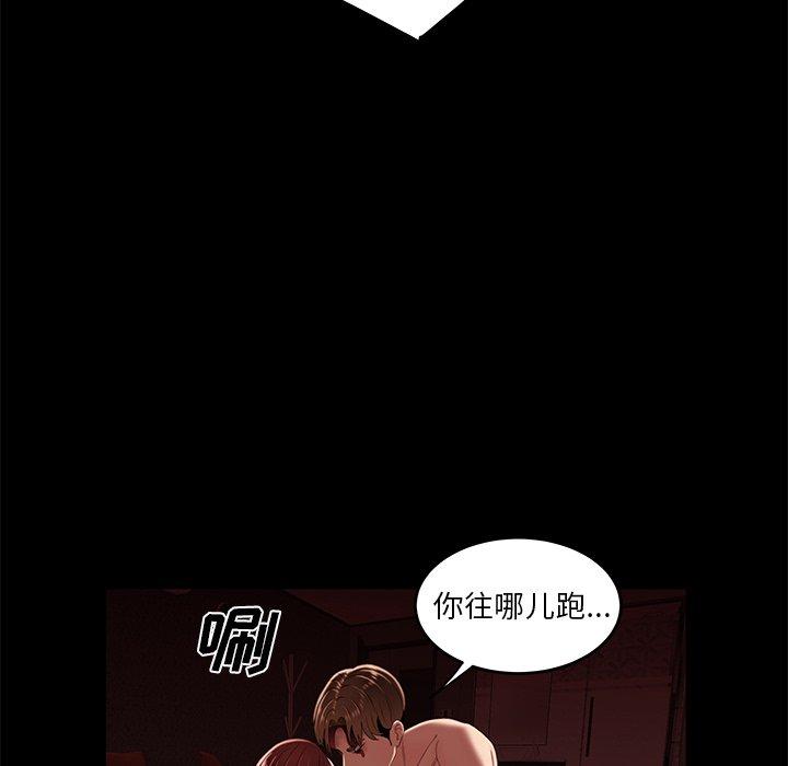 《致命牢笼》漫画 第26话