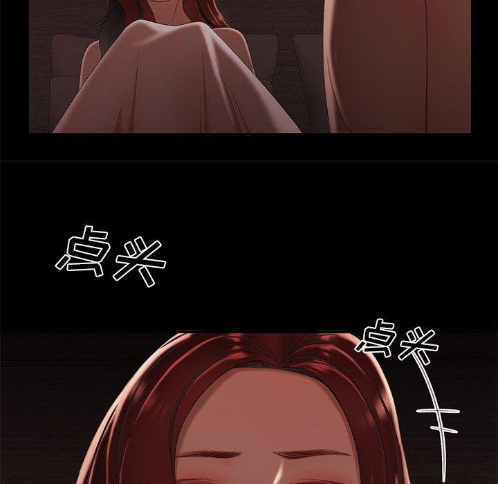 《致命牢笼》漫画 第26话