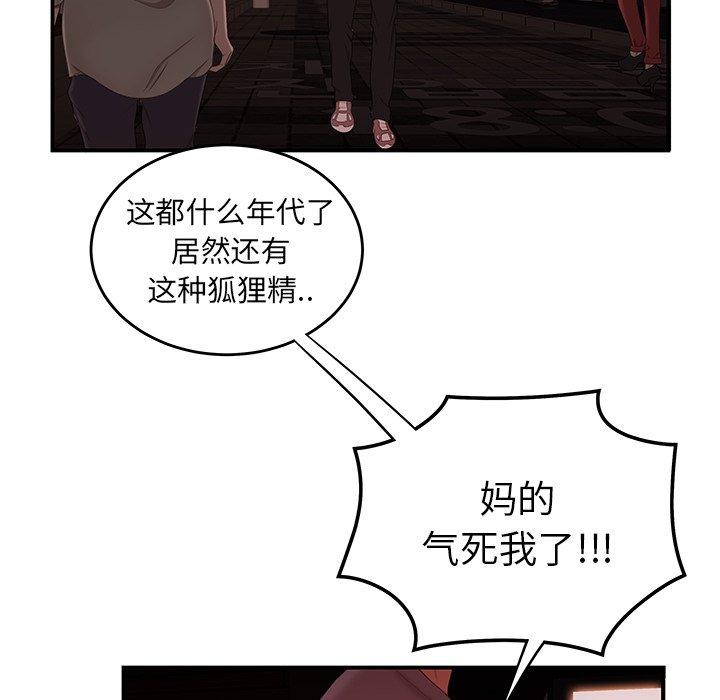 《致命牢笼》漫画 第26话