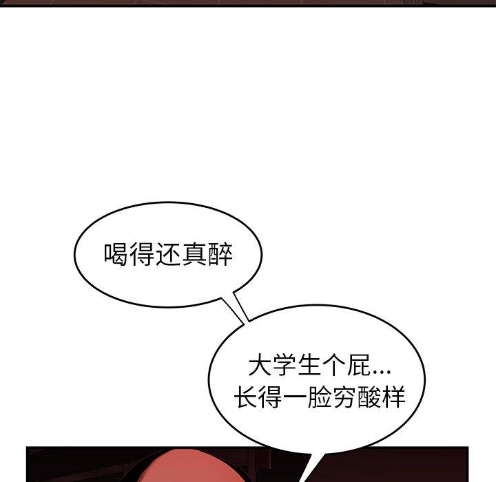 《致命牢笼》漫画 第26话