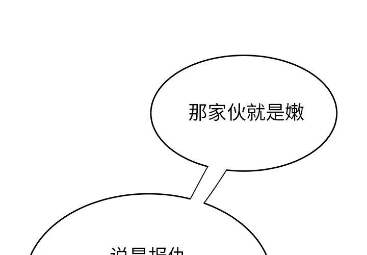 《致命牢笼》漫画 第26话