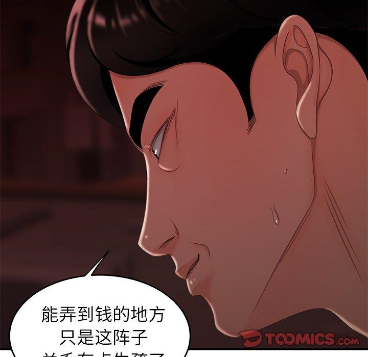 《致命牢笼》漫画 第26话