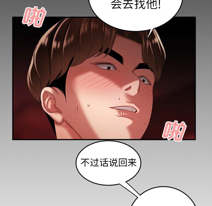 《致命牢笼》漫画 第26话