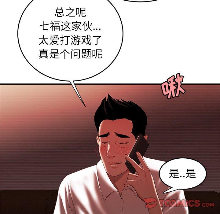 《致命牢笼》漫画 第26话