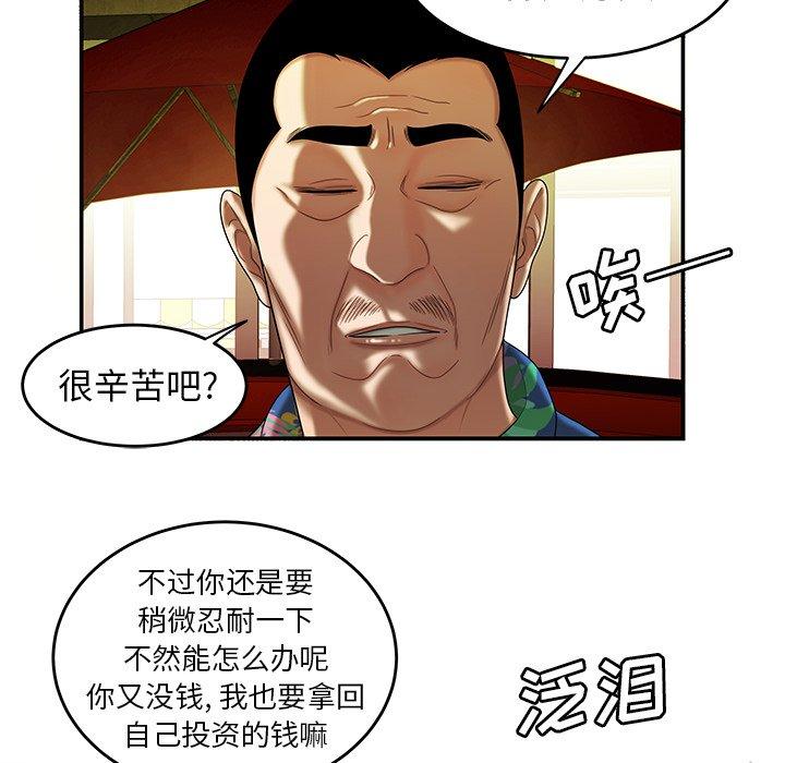 《致命牢笼》漫画 第27话