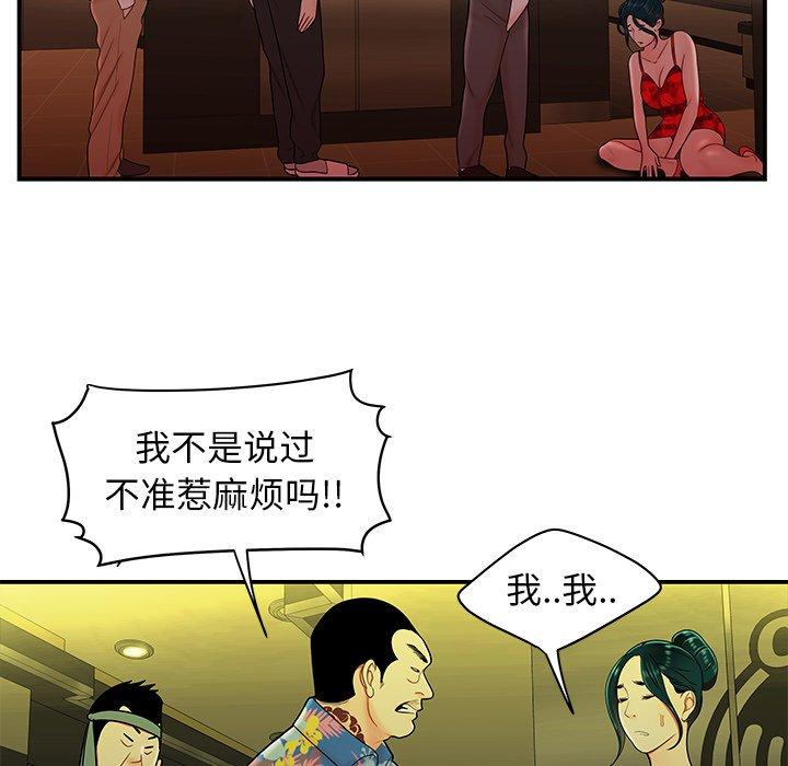 《致命牢笼》漫画 第27话