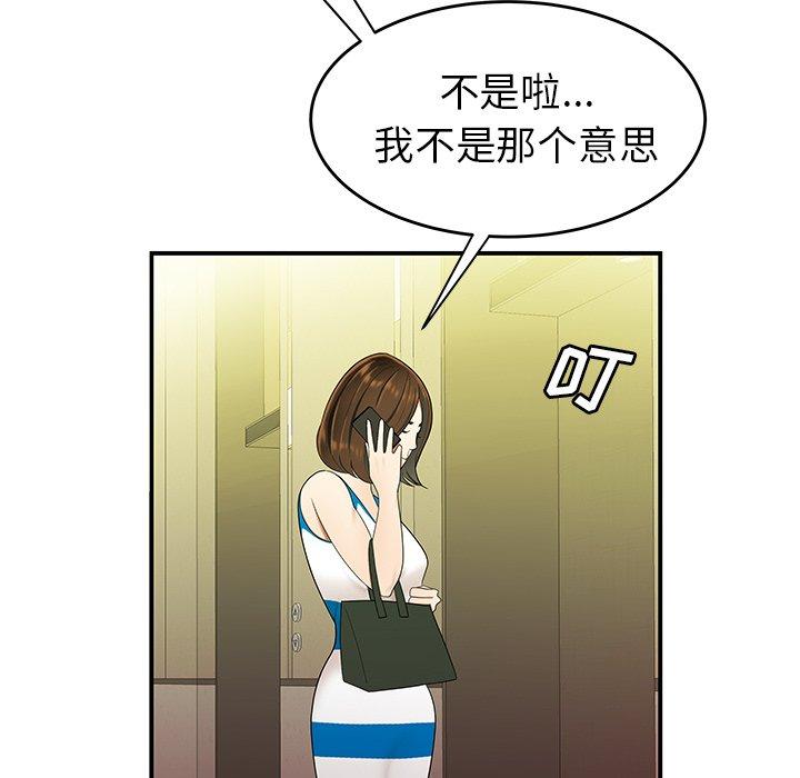 《致命牢笼》漫画 第27话