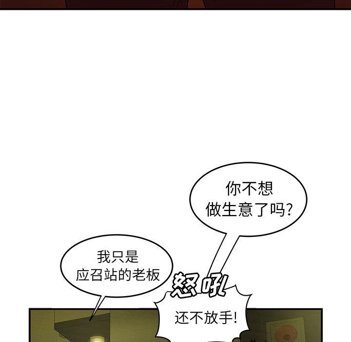 《致命牢笼》漫画 第27话