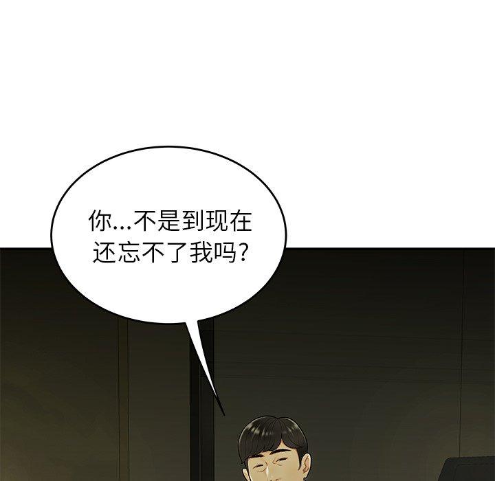 《致命牢笼》漫画 第27话