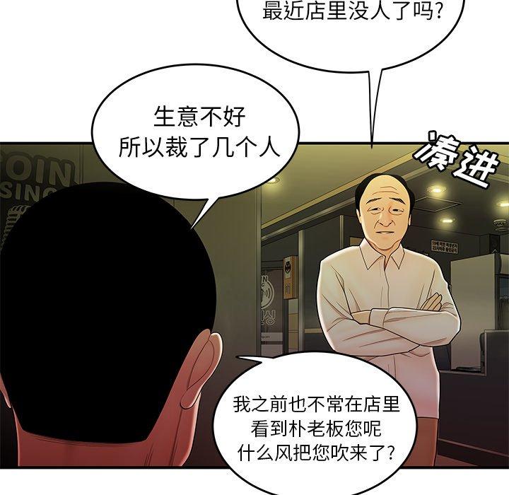 《致命牢笼》漫画 第27话
