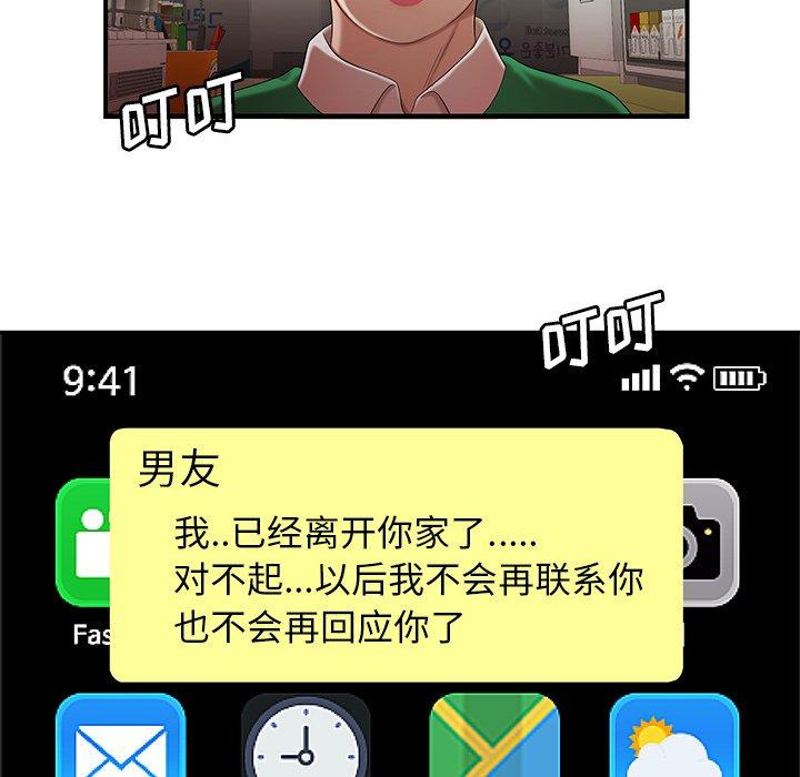 《致命牢笼》漫画 第27话