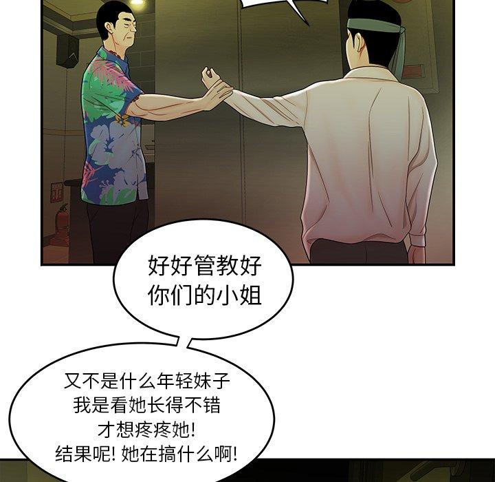 《致命牢笼》漫画 第27话