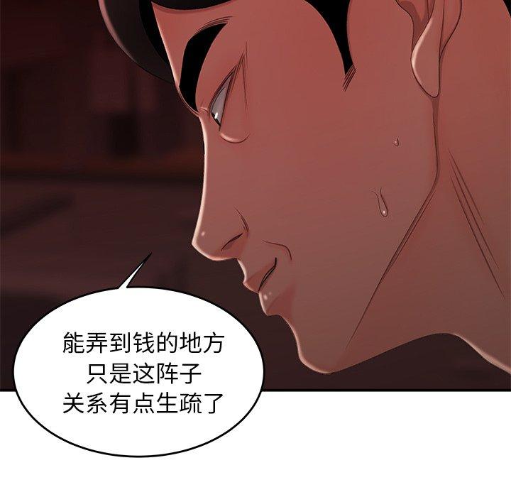 《致命牢笼》漫画 第27话