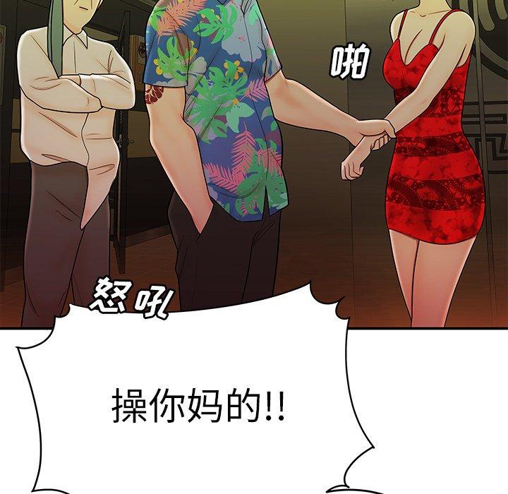 《致命牢笼》漫画 第27话