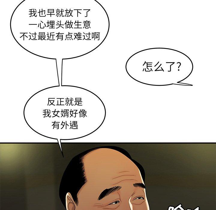 《致命牢笼》漫画 第27话