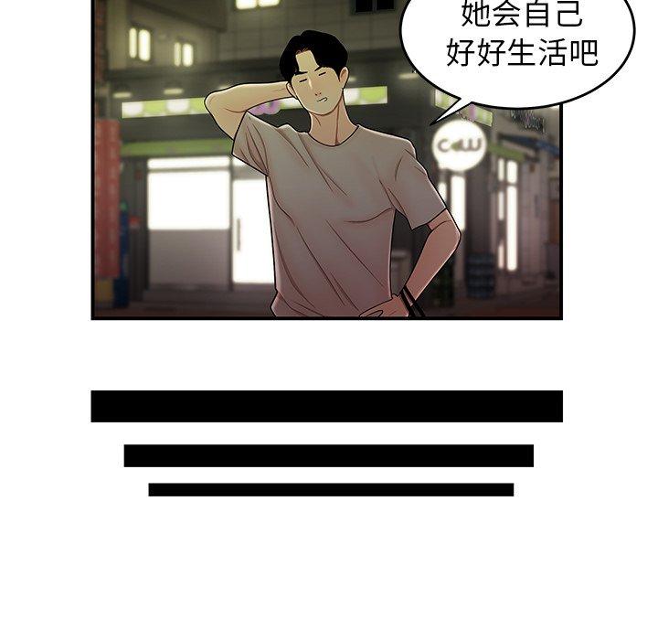 《致命牢笼》漫画 第27话