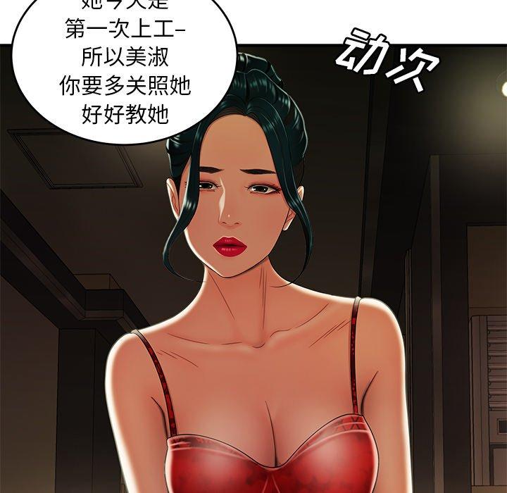 《致命牢笼》漫画 第27话