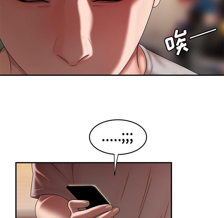 《致命牢笼》漫画 第27话