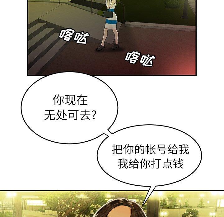 《致命牢笼》漫画 第27话