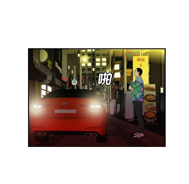 《致命牢笼》漫画 第27话