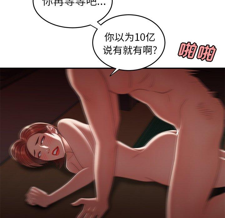 《致命牢笼》漫画 第27话