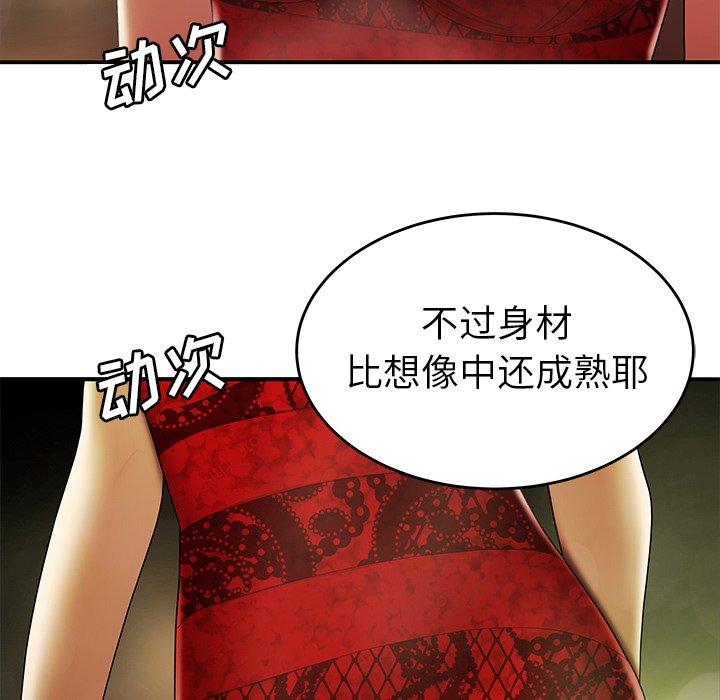 《致命牢笼》漫画 第27话