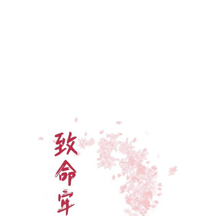 《致命牢笼》漫画 第27话
