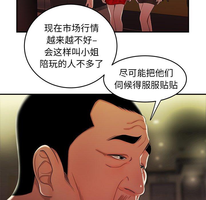 《致命牢笼》漫画 第27话